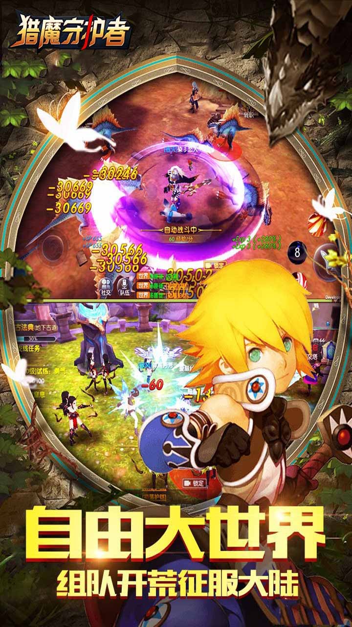 猎魔守护者ios版 2.0.5截图4