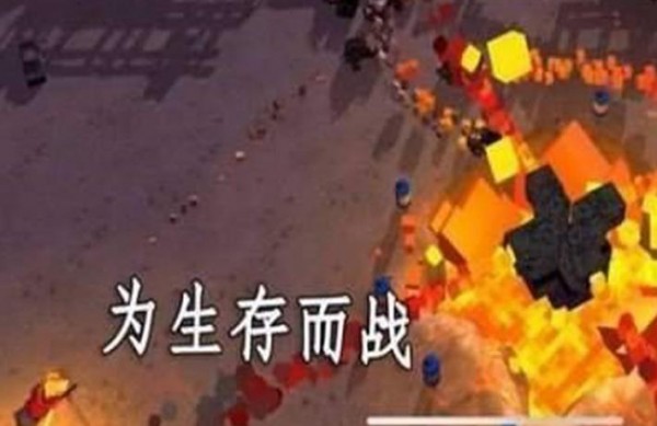 袖珍小队 1.2截图2 袖珍小队 1.2截图2