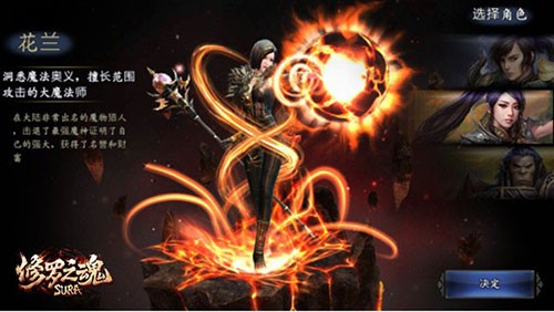 修罗之魂 1.6.0截图1