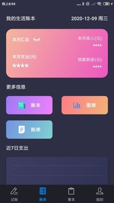 U记截图2 U记截图2