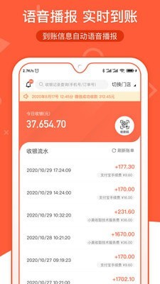 小美商家通截图1