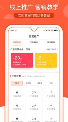 小美商家通截图3