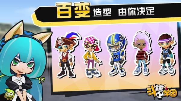 斗球学园截图3