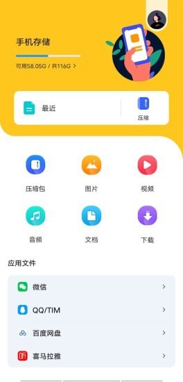 压缩包查看截图1