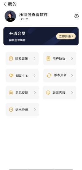 压缩包查看截图2