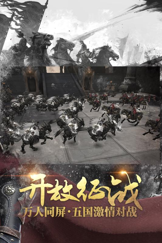 战国志手游百度版 v1.0 最新版截图2