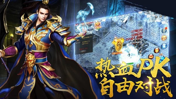 王者传奇九游版 1.0.7.190截图1