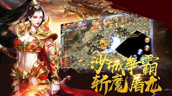 王者传奇九游版 1.0.7.190截图2