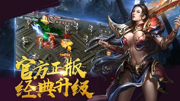王者传奇九游版 1.0.7.190截图3