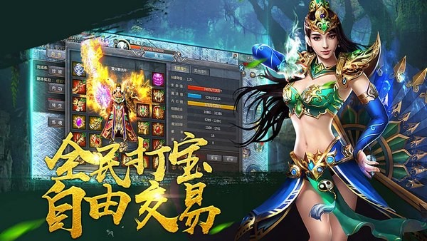 王者传奇九游版 1.0.7.190截图4