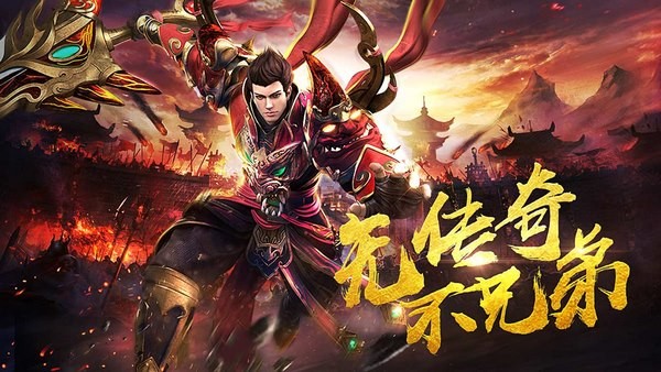 王者传奇九游版 1.0.7.190截图5