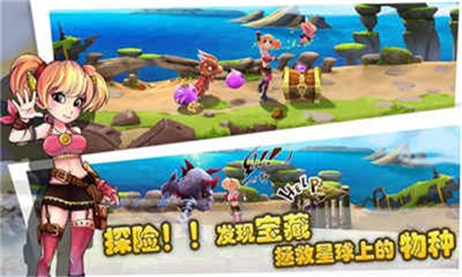 冒险星球 1.3.1截图2 冒险星球 1.3.1截图2