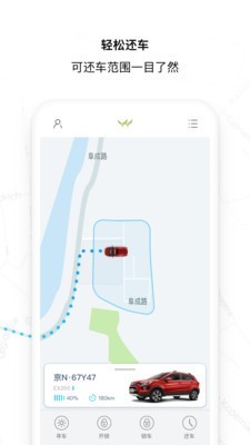 大山出行截图3 大山出行截图3