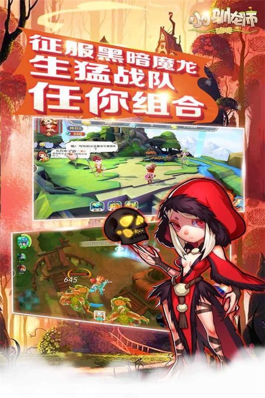 小小驯龙师九游版截图2
