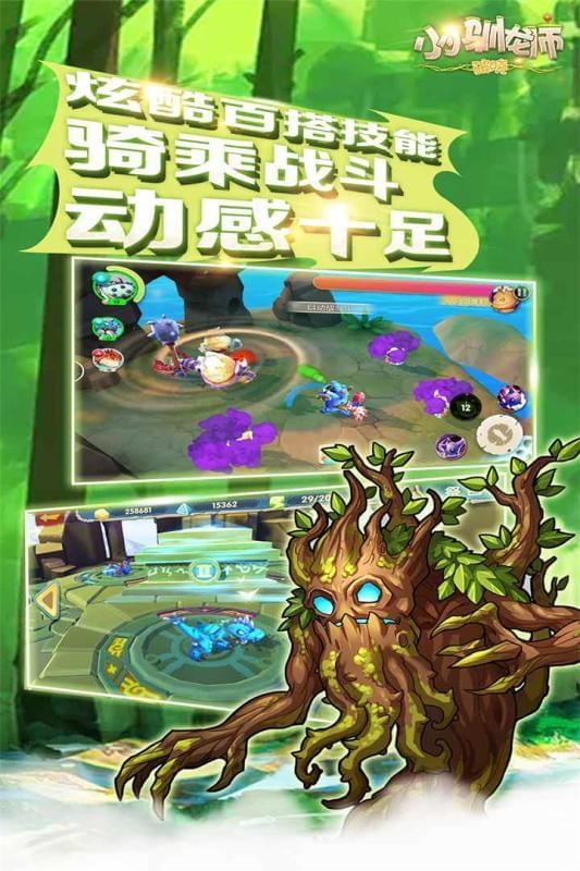 小小驯龙师九游版截图5