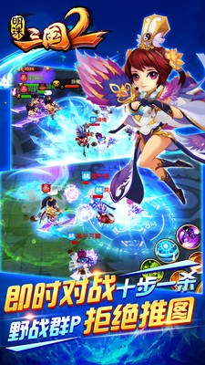 明珠三国2 v2.1 安卓版截图3