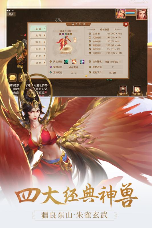 问道手游百度版客户端下载 v2.016.0103 官方版截图2