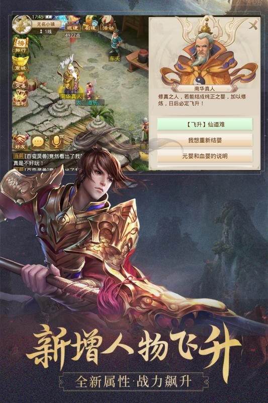 问道手游百度版客户端下载 v2.016.0103 官方版截图3