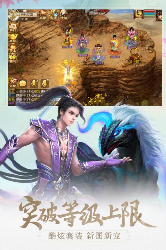 问道手游百度版客户端下载 v2.016.0103 官方版截图4