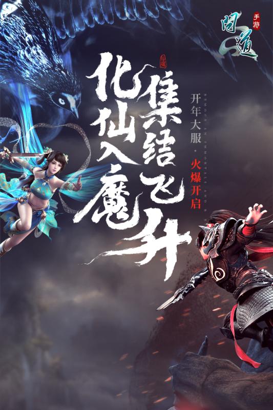 问道手游百度版客户端下载 v2.016.0103 官方版截图5