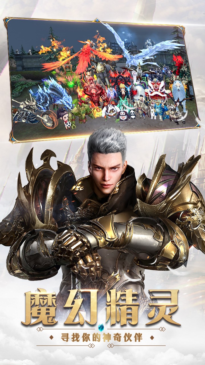 奇迹:最强者 1.16.1截图3 奇迹:最强者 1.16.1截图3