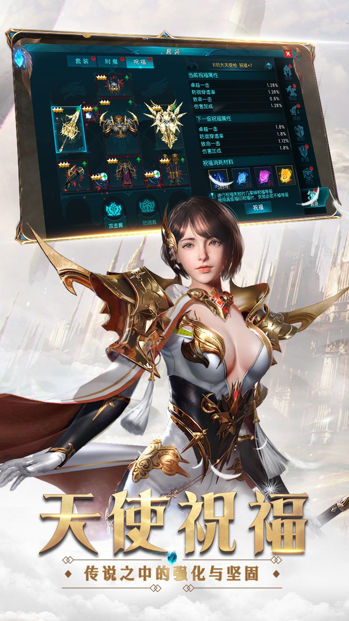 奇迹:最强者 1.16.1截图4 奇迹:最强者 1.16.1截图4