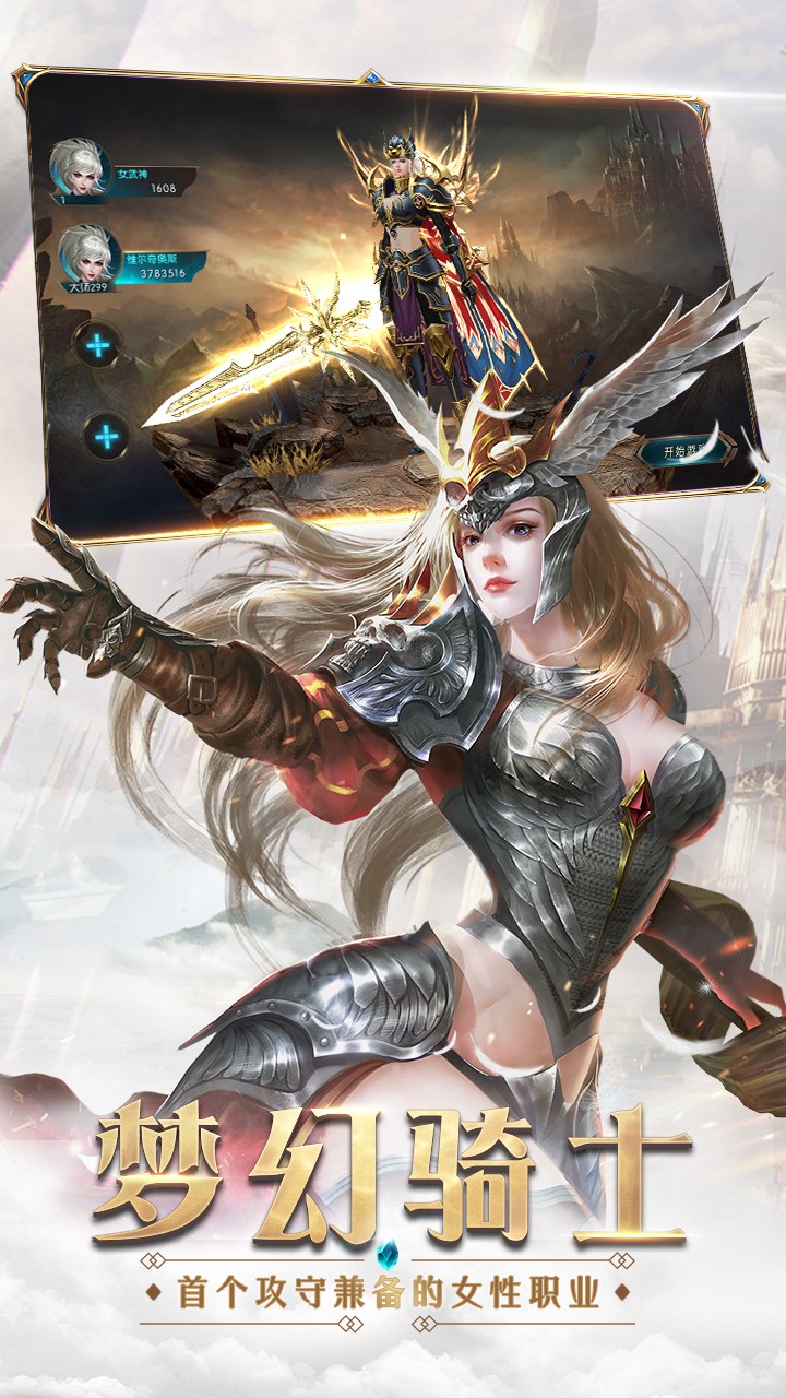 奇迹:最强者 1.16.1截图5 奇迹:最强者 1.16.1截图5