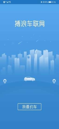 搏浪公务车截图3 搏浪公务车截图3