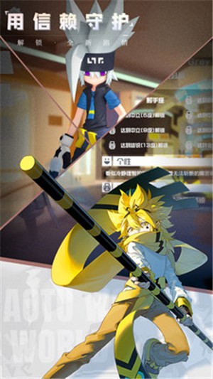 凹凸世界九游版 1.2.6截图4