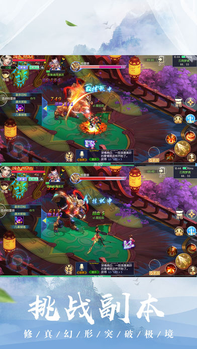 碧落仙穹bt版 v1.0 安卓版截图2 碧落仙穹bt版 v1.0 安卓版截图2