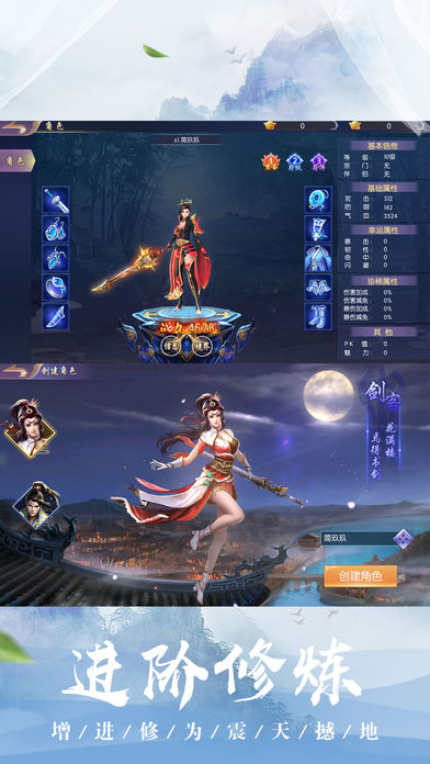 碧落仙穹bt版 v1.0 安卓版截图4 碧落仙穹bt版 v1.0 安卓版截图4