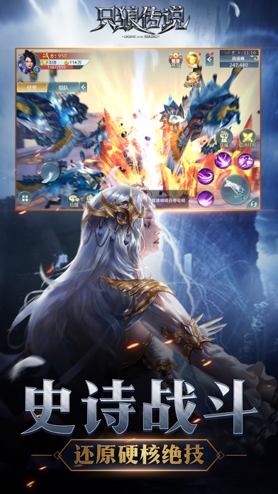 只狼传说 v1.2.2.1 安卓版截图1