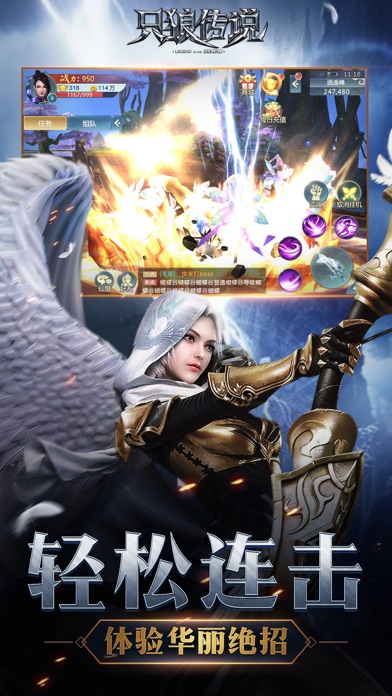 只狼传说 v1.2.2.1 安卓版截图2