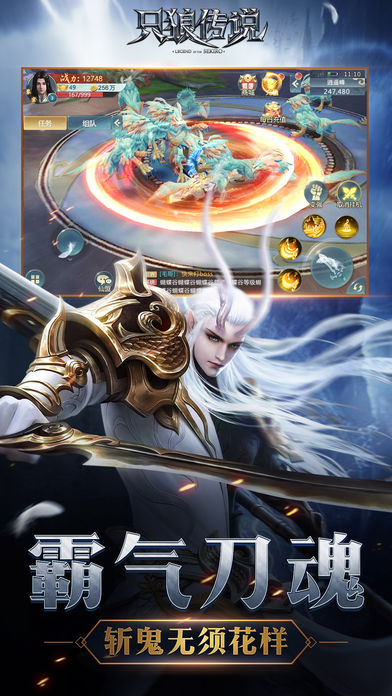 只狼传说 v1.2.2.1 安卓版截图3