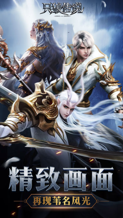 只狼传说 v1.2.2.1 安卓版截图4