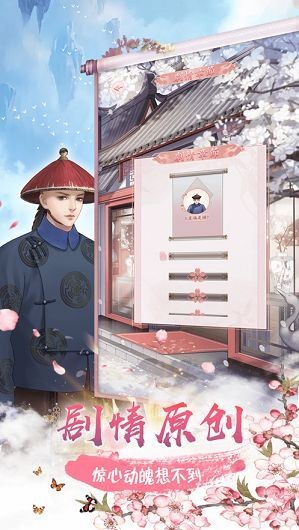 后宫十二时辰 5.1截图3 后宫十二时辰 5.1截图3