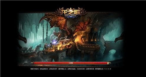 龙之歌 1.0.2截图4