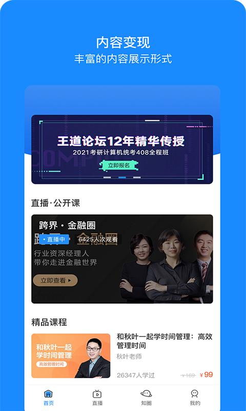 时间方舟截图2