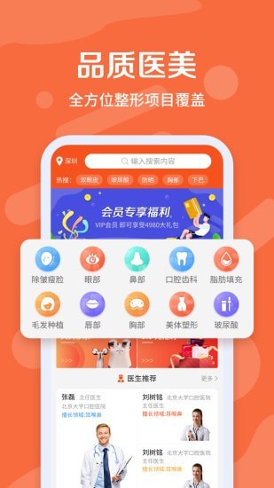 德博斯医美截图1 德博斯医美截图1