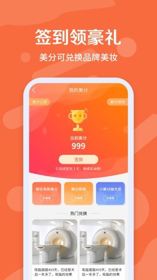 德博斯医美截图3 德博斯医美截图3