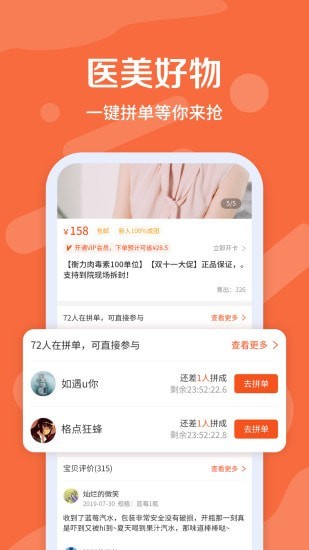 德博斯医美截图4 德博斯医美截图4