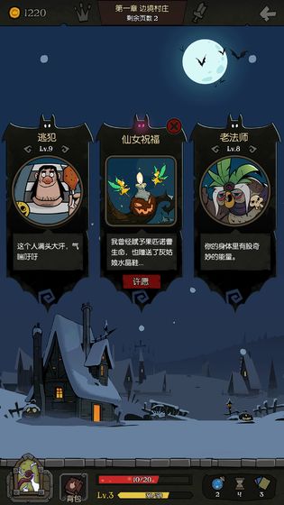 月圆之夜手游 v1.5.7 安卓版截图4