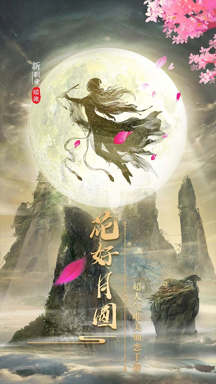 新仙魔九界 1.0.1700截图1