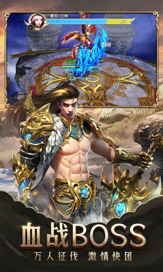 御天魔尊 1.0.0截图3