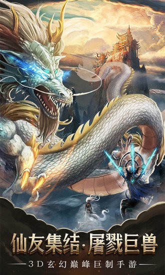 御天魔尊 1.0.0截图4