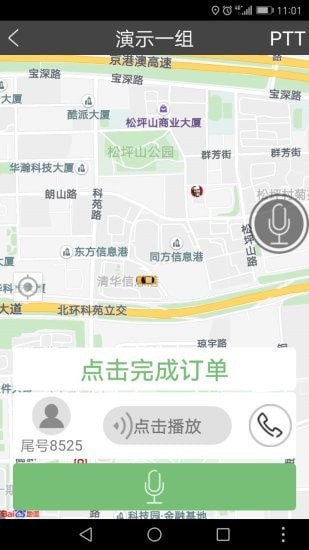 百步召车司机端截图4