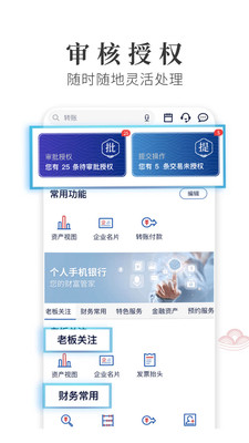 深农商企业版截图1