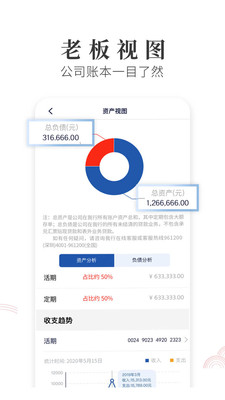 深农商企业版截图2