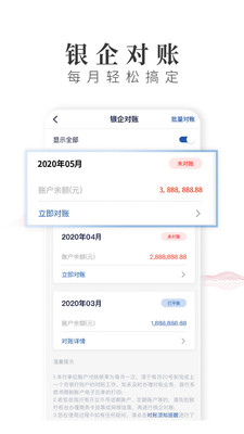 深农商企业版截图3