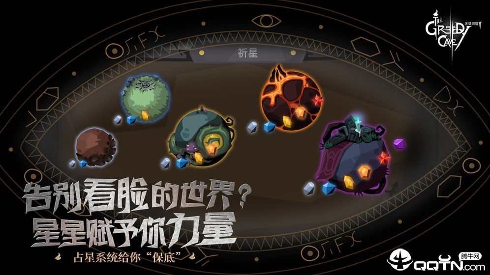 贪婪洞窟2新年版 v1.8.11 正式版截图2